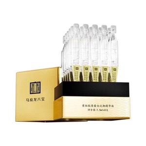 马应龙八宝紧致抗皱次抛精华液
