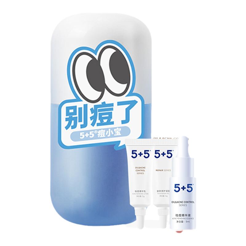 5+5痘小宝祛痘套装油皮控油舒缓改善痘肌红痘粉刺青少年痘痘