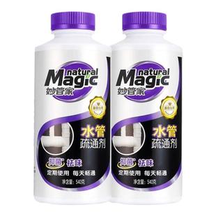 妙管家管道疏通剂通下水道除臭厨卫堵塞使用祛味通渠粉强力重油污