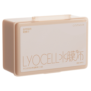 古迪开孔可拉伸湿敷棉超薄天丝蚕丝补水化妆棉脸部面膜纸美容专用