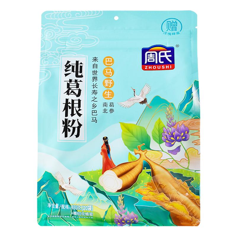 周氏纯葛根粉无糖480g