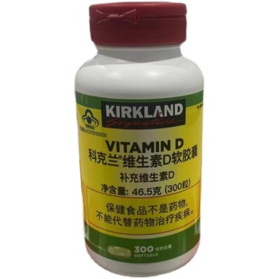 开市客科克兰维生素D软胶囊300粒