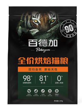 百德加全阶段中国新鲜带骨鸡肉