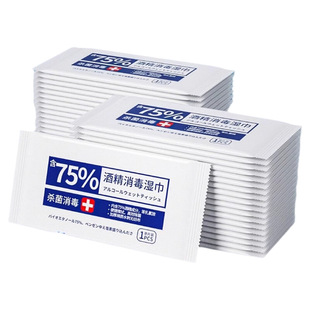 75度一次性便携湿巾酒精小包消毒学生杀菌湿纸巾单片单独独立包装