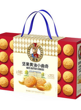如水黄油坚果曲奇1000g饼干礼盒