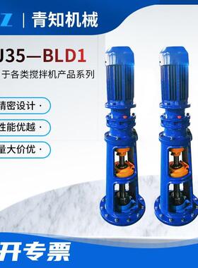 行星减速机机架DJ型搅拌机支架反应釜支架配套支架可调速搅拌机