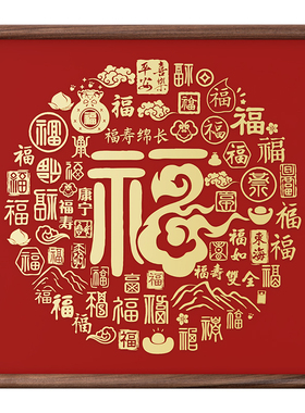 铜板定制百福图送长辈礼物生日铜雕摆件高端新居礼品实木福字相框