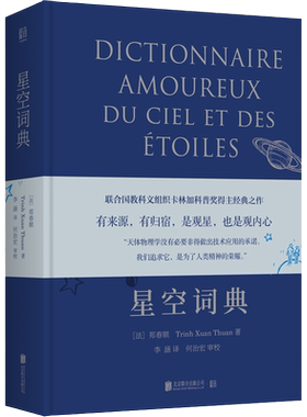 当当网  从一到无穷大 科学中的事实和臆测伽莫夫经典科普读物李永乐校长邱勇 科学出版社中小学生读物原版译 正版书籍