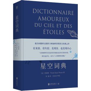 当当网  从一到无穷大 科学中的事实和臆测伽莫夫经典科普读物李永乐校长邱勇 科学出版社中小学生读物原版译 正版书籍