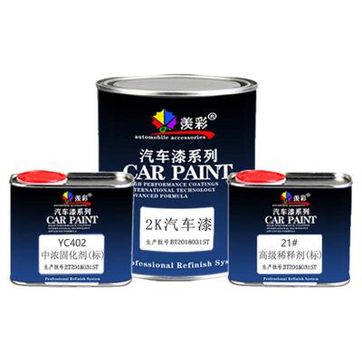 汽车漆防腐防锈金属烤漆哑光黑白