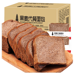 黑麦全麦面包整箱早餐吐司办公室充饥小零食小吃代餐饱腹休闲食品