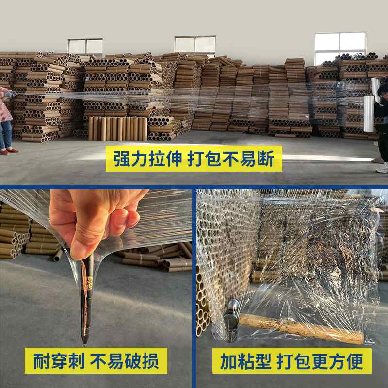 厂家低价打包膜工业塑料保鲜拉伸膜包装拉伸膜工业缠绕膜防护