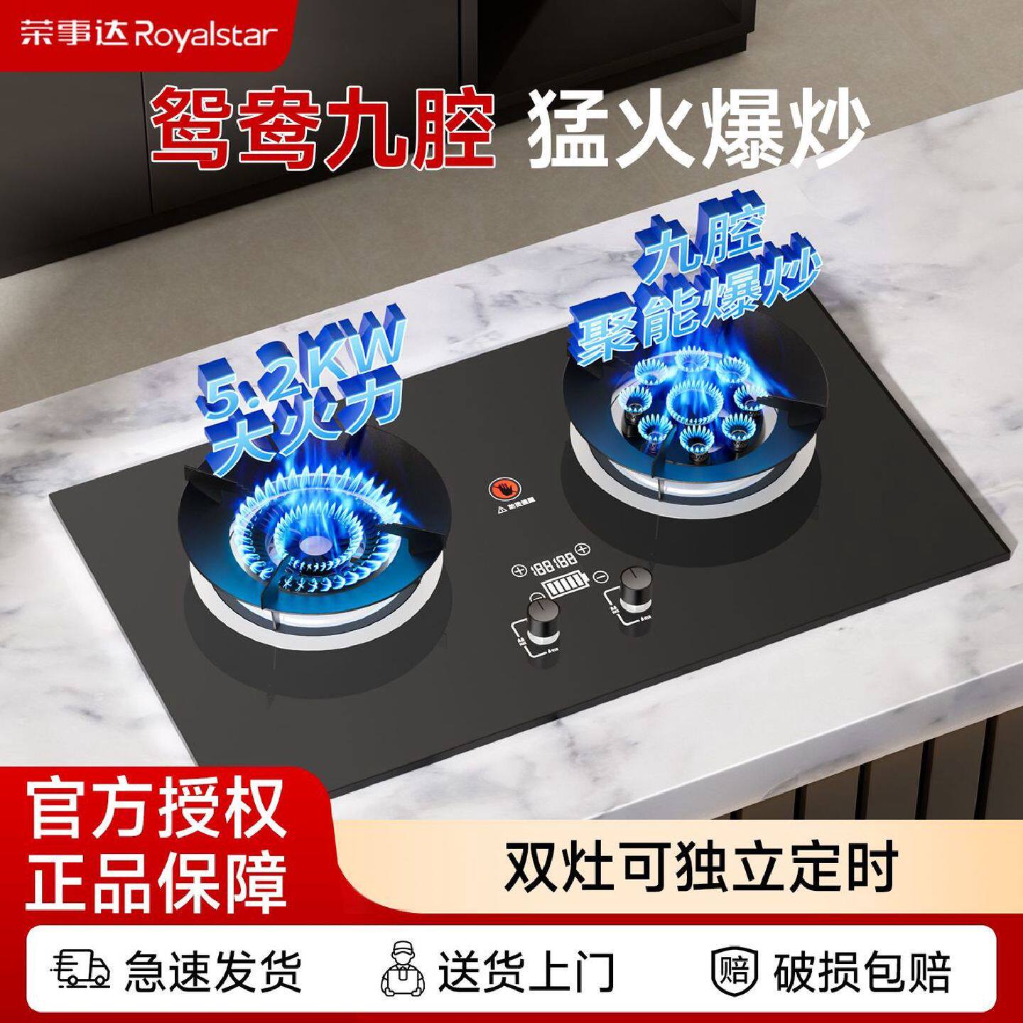 荣事达燃气灶煤气灶家用厨房天然气液化气双灶具嵌入包安装双灶头
