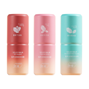 香膏持久留香72小时固体淡香体睡眠小众便携香水女男士正品旗舰店