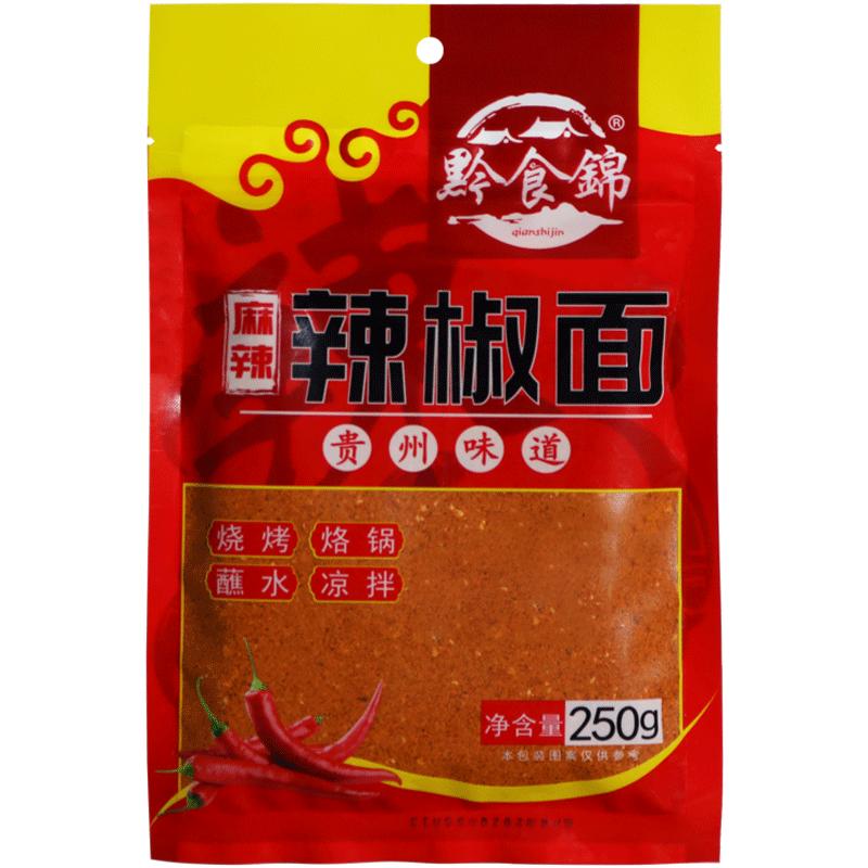 黔食锦六盘水麻辣辣椒面250g烧烤干碟料贵州特产炸洋芋小豆腐蘸料