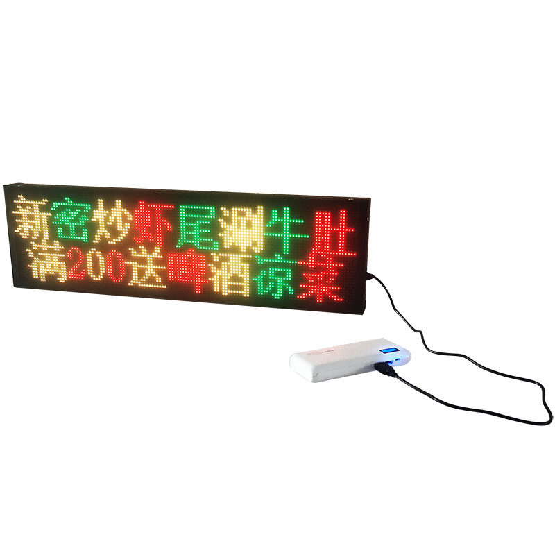 地摊神器led显示屏摆摊滚动走字幕全彩灯箱广告牌USB5V手机改字