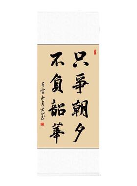 定制手写书法作品客厅办公室励志