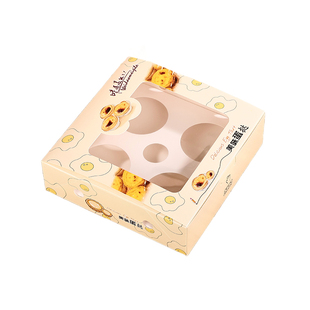 蛋挞包装盒一次性2/4/6粒装打包盒葡式蛋挞盒子商用家用烘焙纸盒