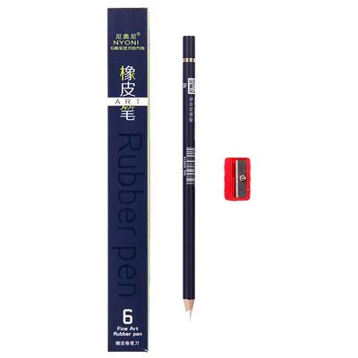 nyoni尼奥尼橡皮笔擦橡皮铅笔画