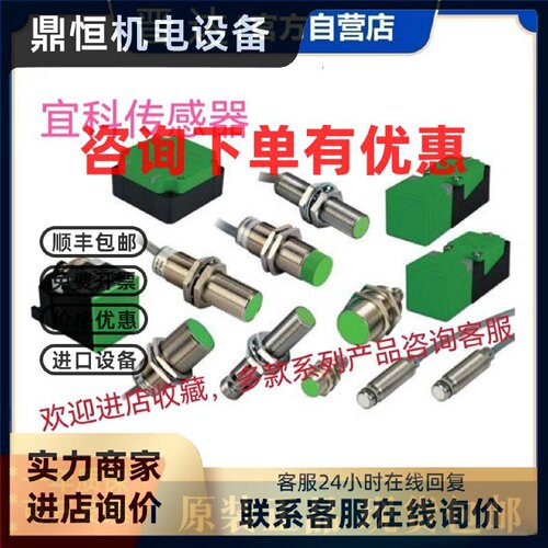 议价宜科FI50-W80-OD9L-Q电感式传感器 FI40-W80-BP6L-Q现货咨询