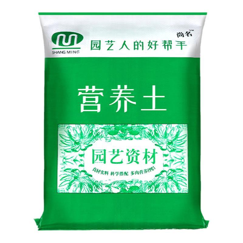 营养肥料家用种植土盆栽