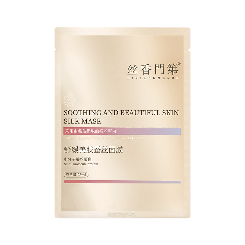 萬事利旗下絲香門第蠶絲蛋白面膜6盒舒緩保濕補(bǔ)水正品官方旗艦店