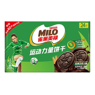 雀巢美禄运动能量夹心饼干补充多种巧克力曲奇零食小吃早餐徐福记