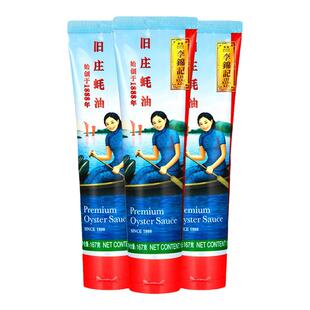【淘宝秒】【百厨大战同款】李锦记鲜熬蚝油旧庄蚝油167g*3支
