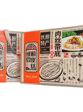 红豫长垣手工绿豆粉皮丝清热解暑