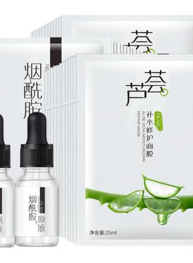 【热销100W+】芦荟面膜补水修复