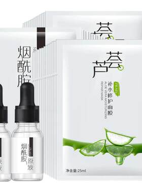 【热销100W+】芦荟面膜补水修复