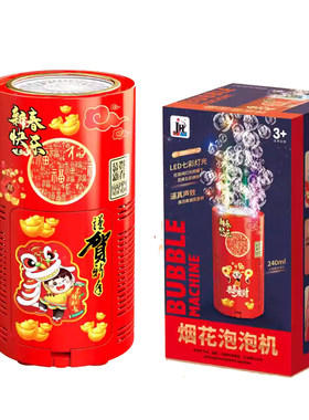 新年七彩礼花泡泡机儿童生日烟炮
