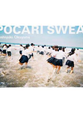 预售80天【保证正品】Pocari Sweat 奥山由之 宝矿力广告摄影集  奥山由之写真集 奥山由之摄影集 日本写真家、摄影师 华源时空
