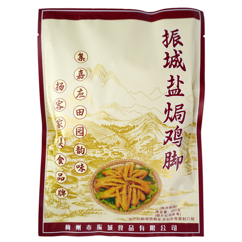 振城盐焗鸡脚凤爪子梅县客家特产梅州休闲小吃食旅游食品零吃卤味