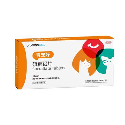泰淘气硫糖铝片宠物用兽药