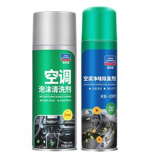 固特威汽车空调清洗剂免拆蒸发器管道车用除臭去异味杀菌除味正品