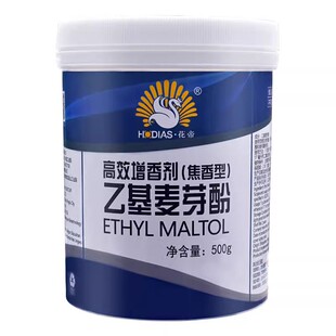 大厨四宝花帝乙基麦芽酚食用商透骨增香剂纯香型焦香商用hd粉特纯