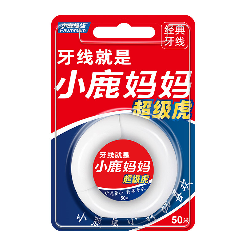 小鹿妈妈卷牙线美式50m米剔牙签线超细家庭装牙线棒买1发2盒 包邮