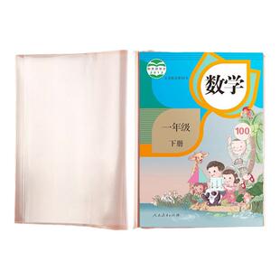 得力包书套小学生书皮纸自粘透明磨砂包书膜塑料透明一年级下册全套二年级三四年级包书皮保护套包书纸a4书壳