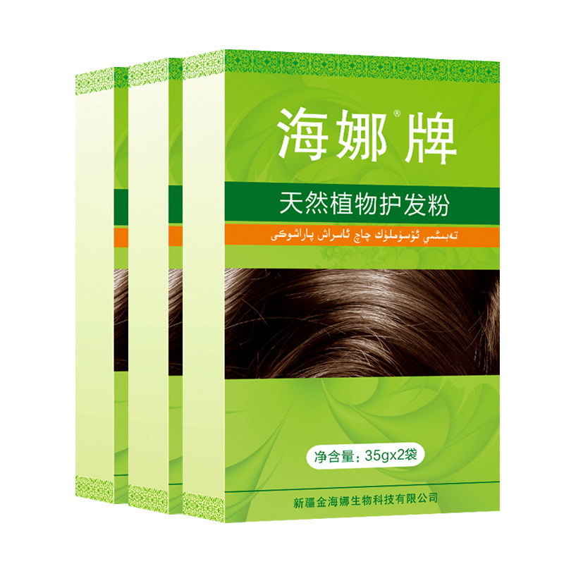 新疆海娜天然植物遮白发