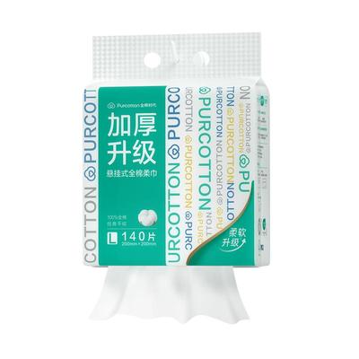 全棉时代洗脸巾加大加厚悬挂亲肤