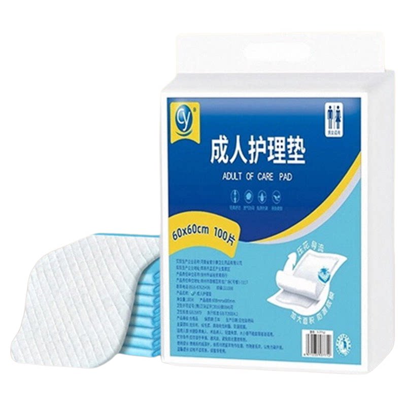 成人护理垫一次性老人孕妇隔尿垫