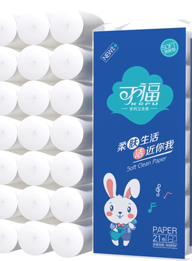 大卷卫生纸卷纸家用整箱实惠装