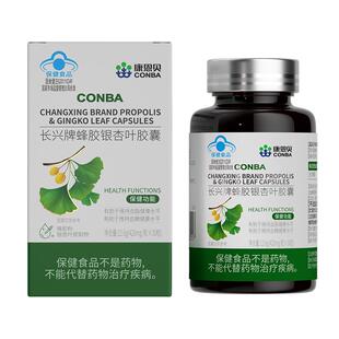 血管清道夫化瘀通堵塞狭窄疏通软化药降血脂胆固醇中老年正品胶囊