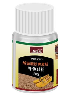 jron翻毛皮鞋绒面磨砂粉