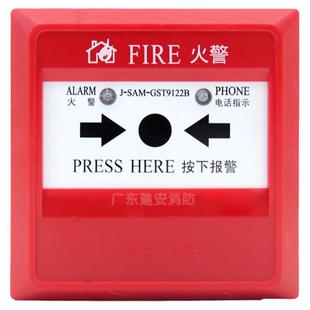 海湾手报J-SAM-GST9122B手动火灾报警按钮带电话插孔不含钥匙现货