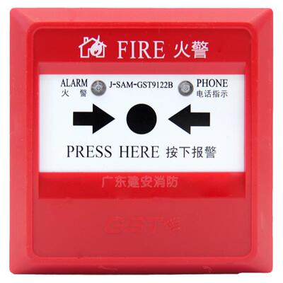 报警器手报按钮gst/海湾9122B