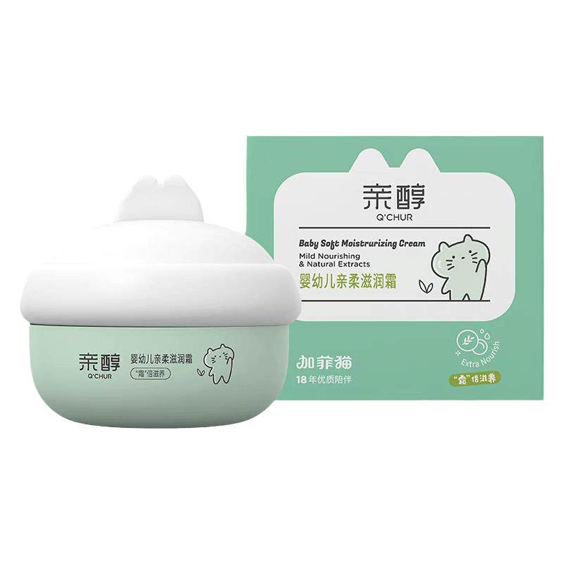 加菲猫亲醇婴儿补水保湿防皴霜