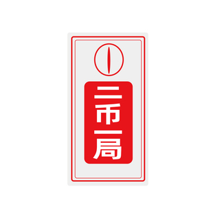 娃娃机新玩法投币器装饰假面板夹公仔投币口堵孔洞专用可定制LOGO