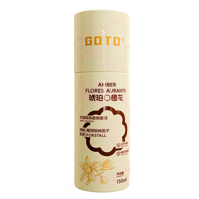 【U先试用】GOTO衣物除味香氛喷雾鞋子除臭去异味杀除菌留香神器
